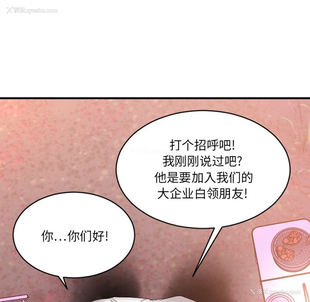 55P - 欲望食物链