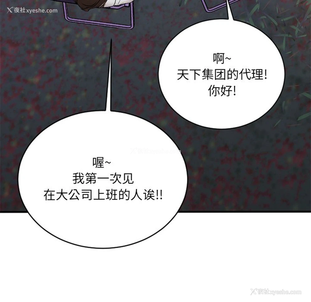 57P - 欲望食物链