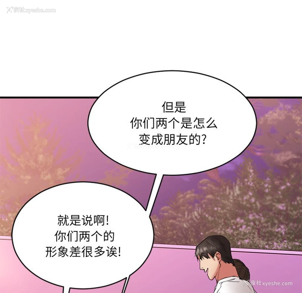 58P - 欲望食物链