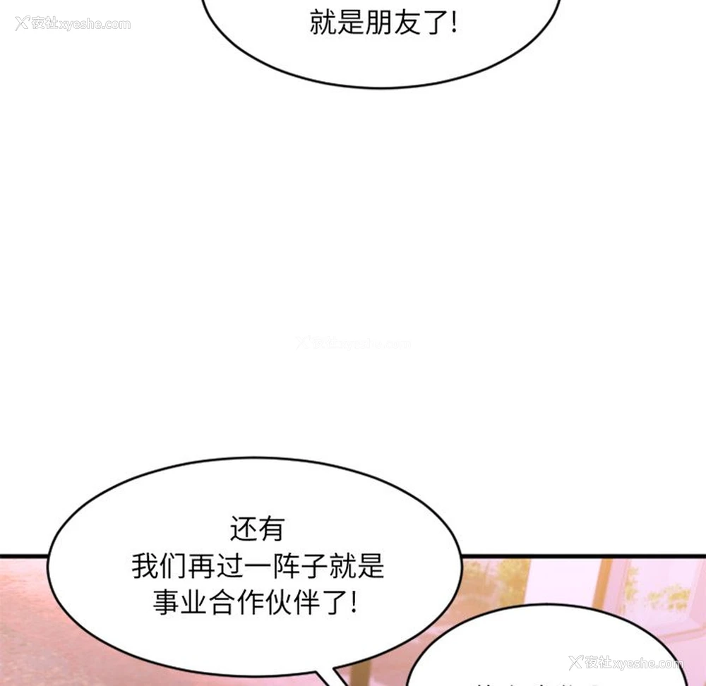 60P - 欲望食物链
