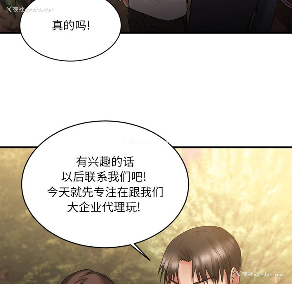 62P - 欲望食物链