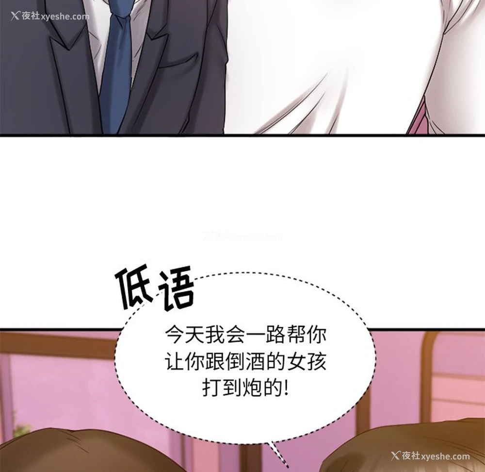 67P - 欲望食物链