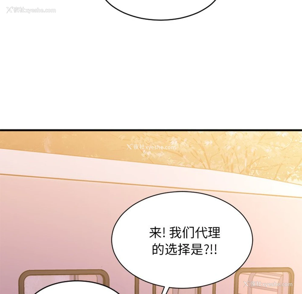 69P - 欲望食物链