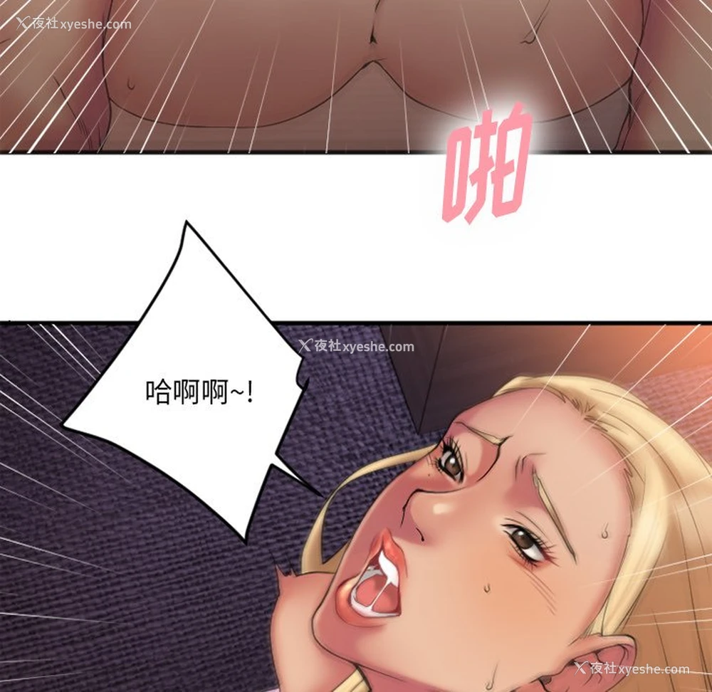 85P - 欲望食物链