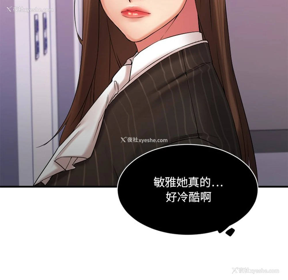 9P - 欲望食物链