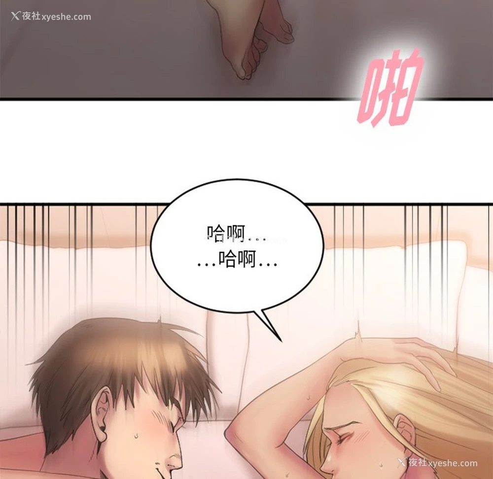 104P - 欲望食物链