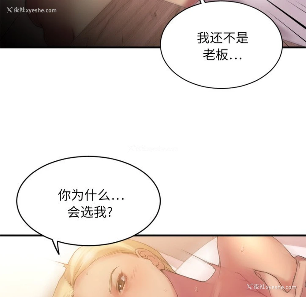 107P - 欲望食物链