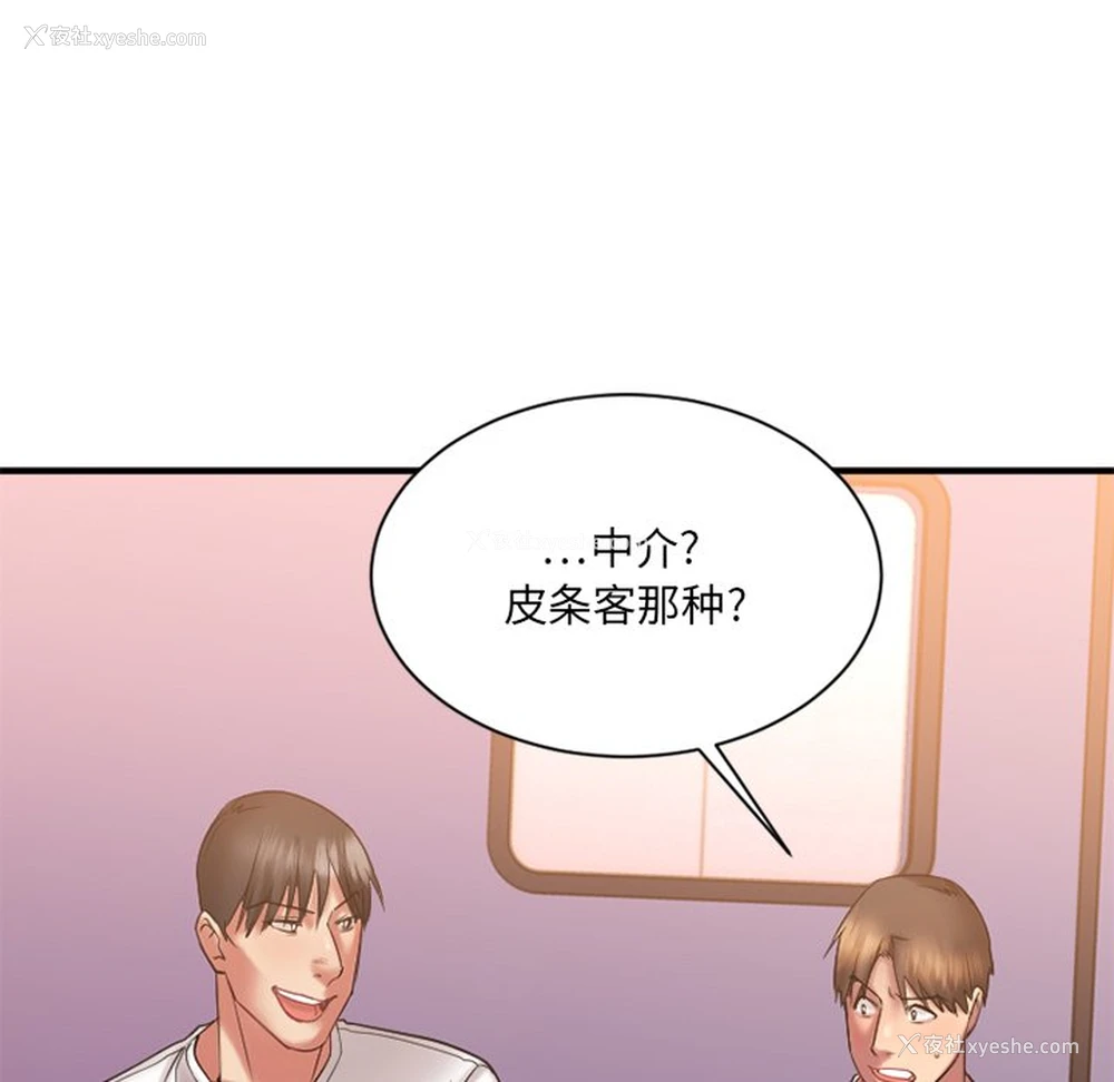 10P - 欲望食物链