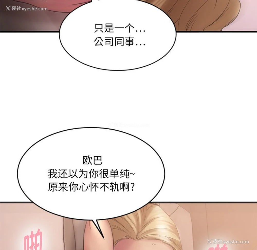 110P - 欲望食物链