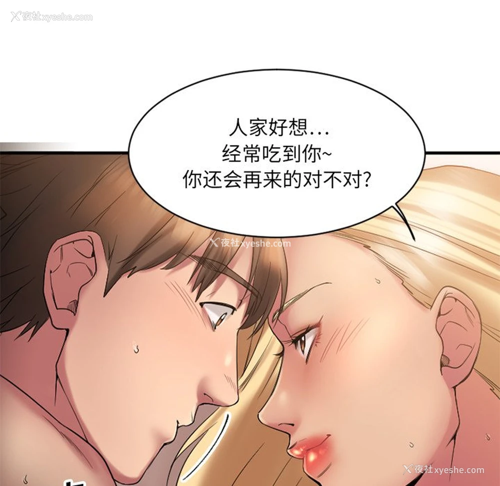 119P - 欲望食物链