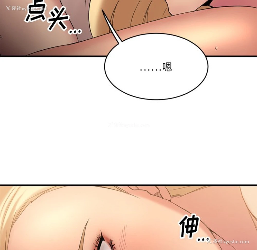 120P - 欲望食物链
