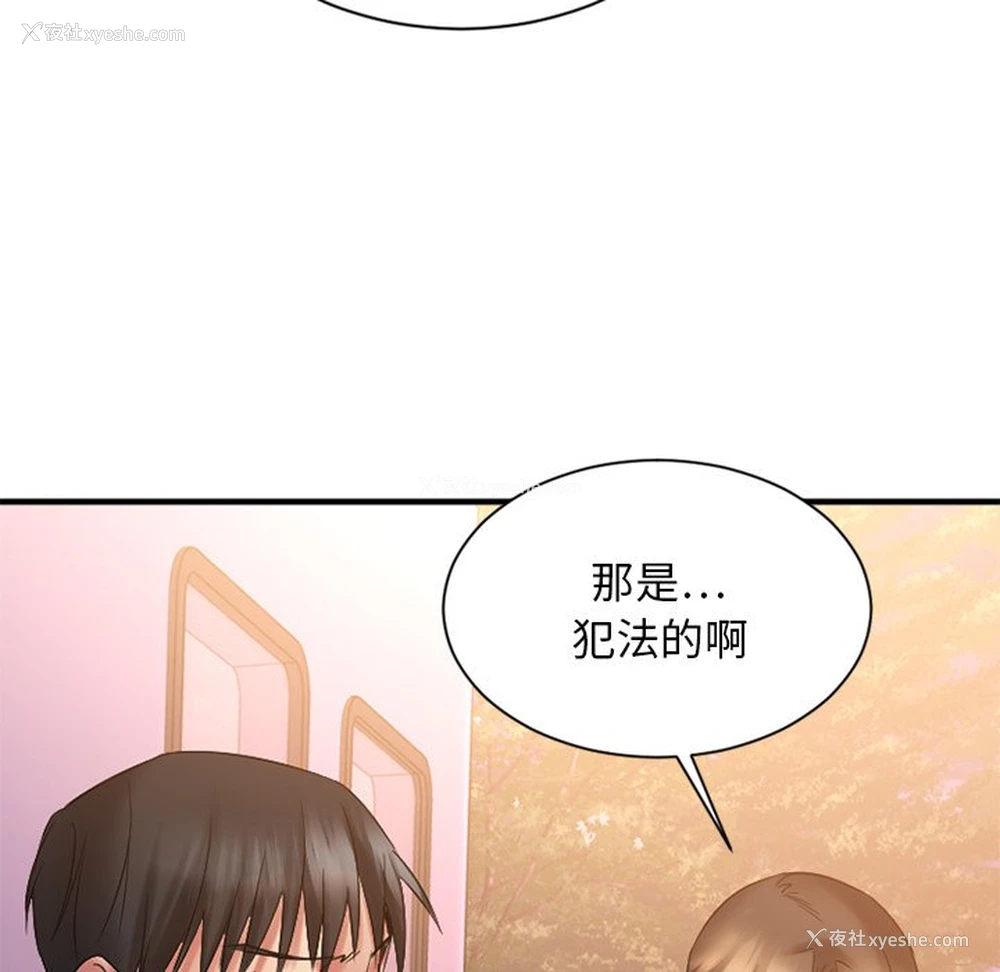 12P - 欲望食物链
