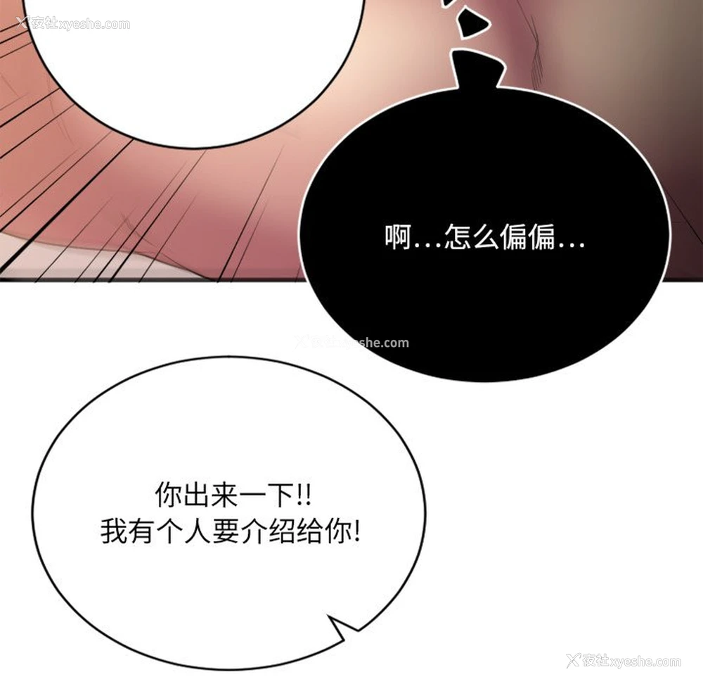 132P - 欲望食物链