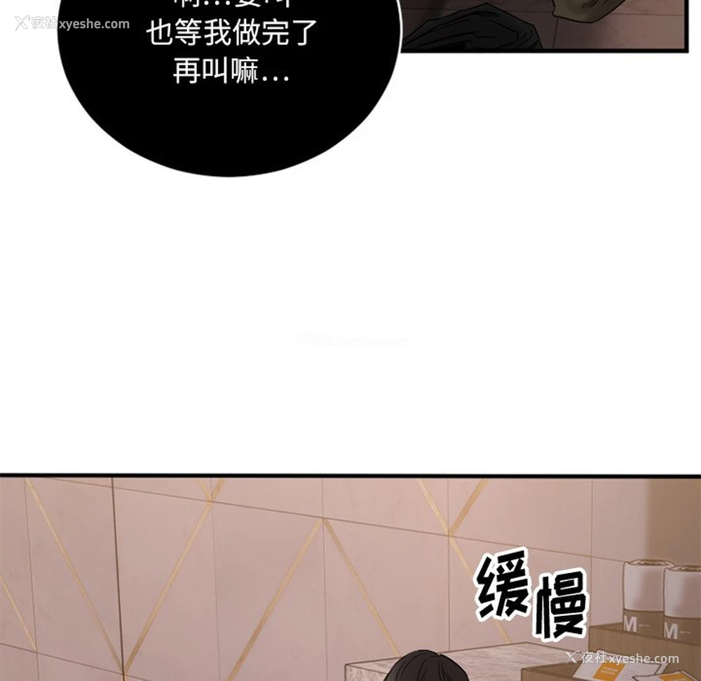 136P - 欲望食物链