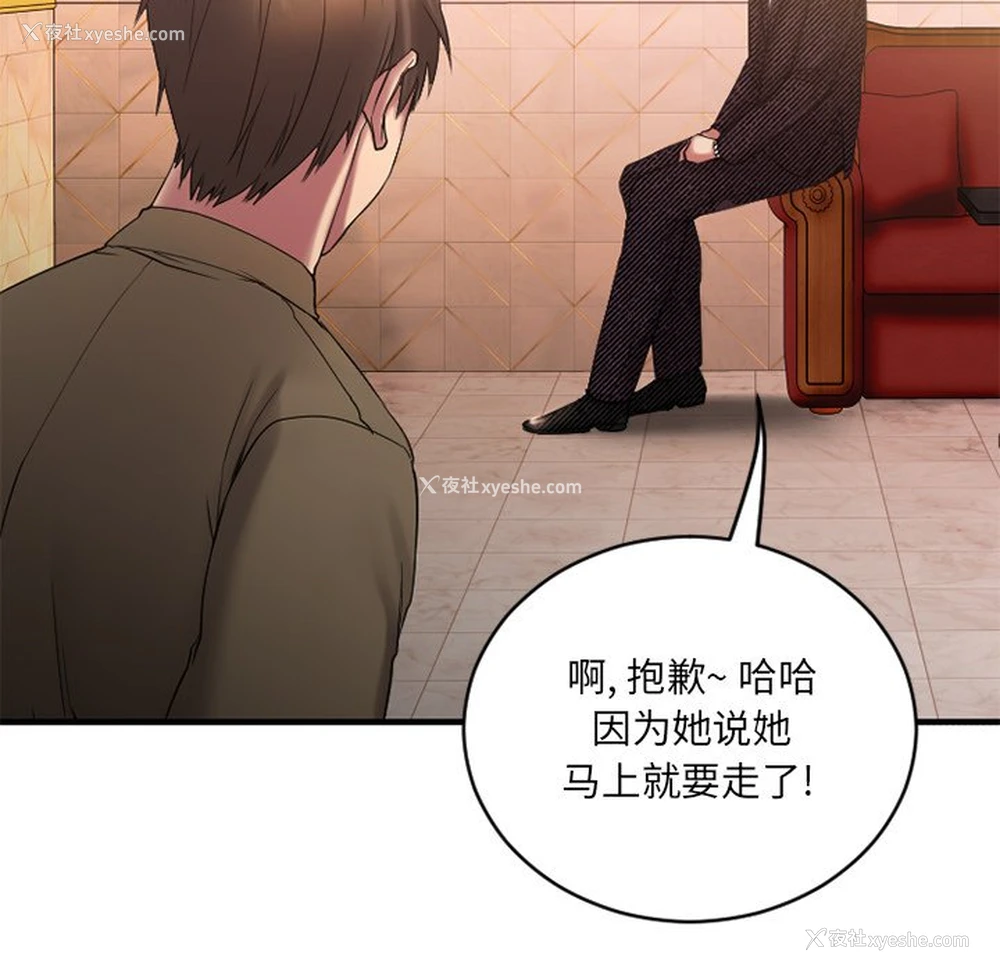 140P - 欲望食物链