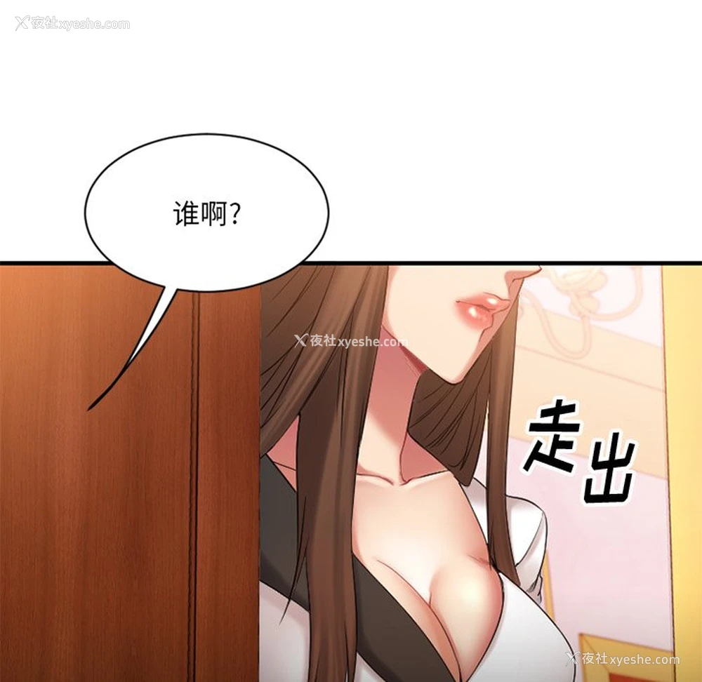 141P - 欲望食物链