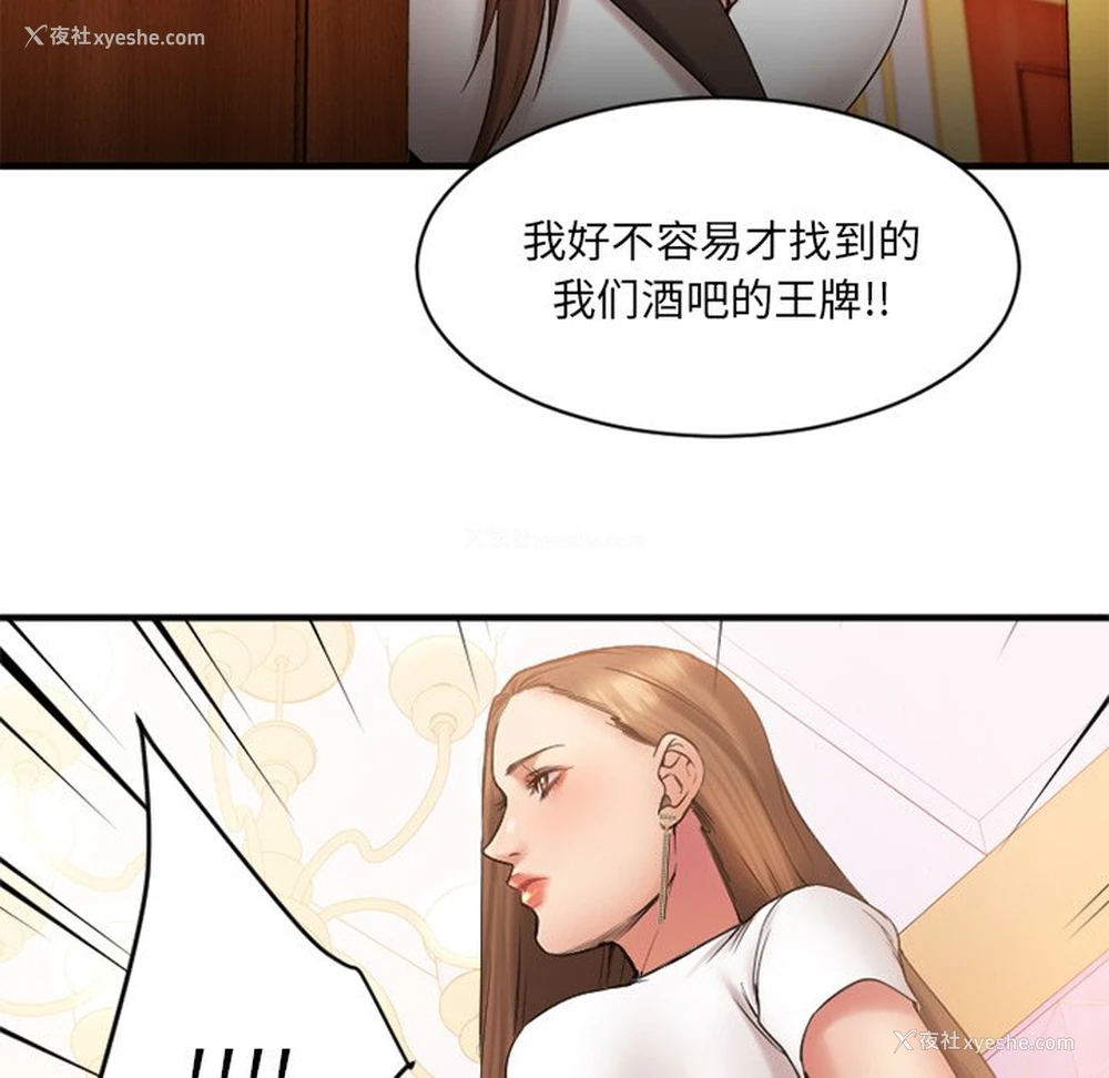 142P - 欲望食物链