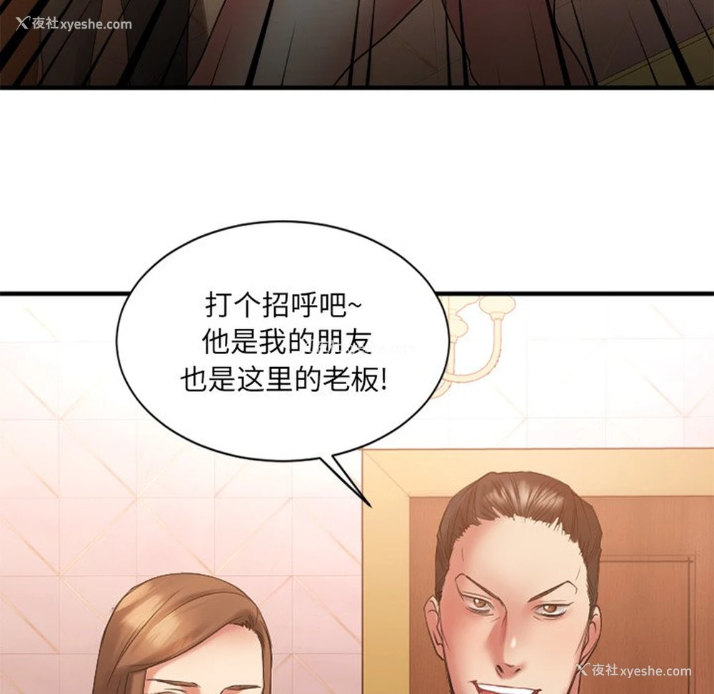 144P - 欲望食物链