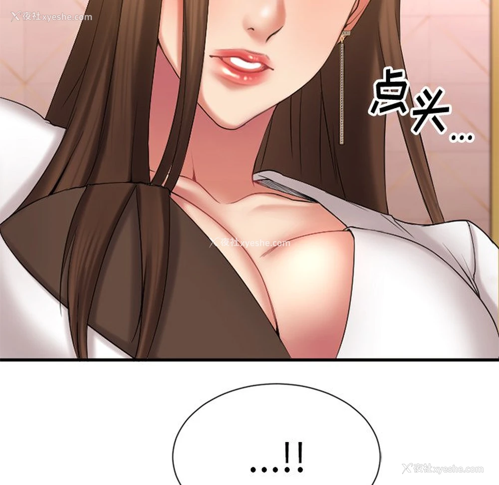 148P - 欲望食物链