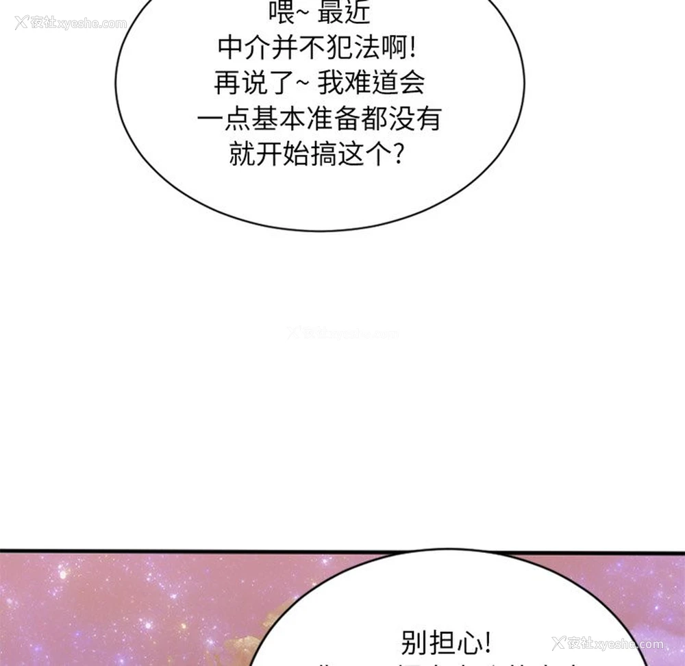 14P - 欲望食物链