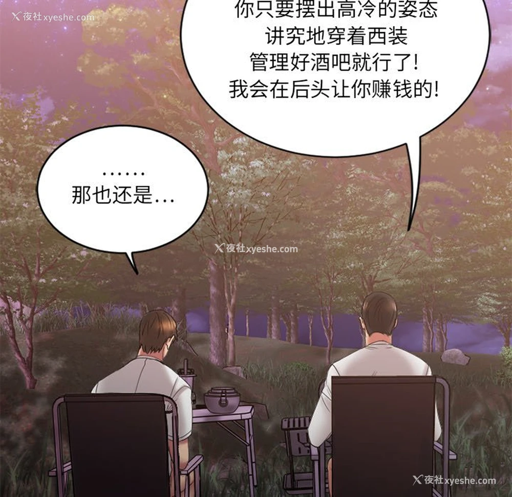 15P - 欲望食物链