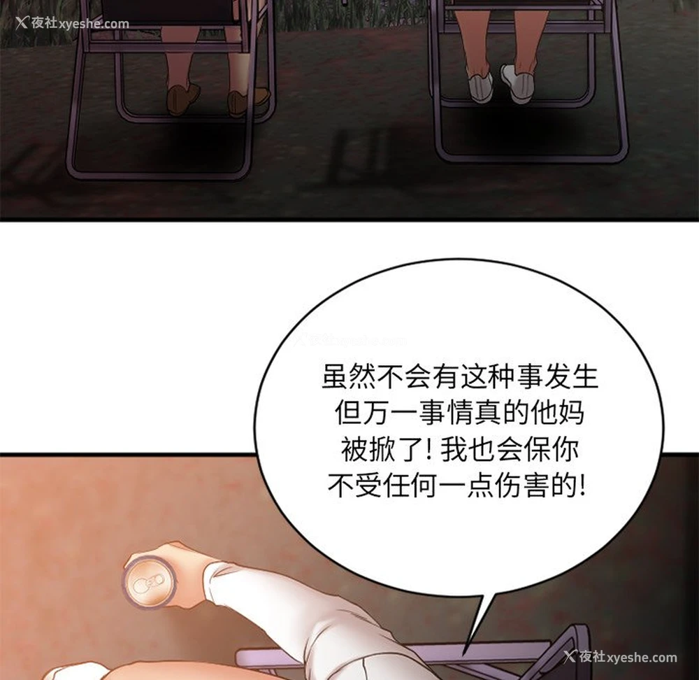 16P - 欲望食物链