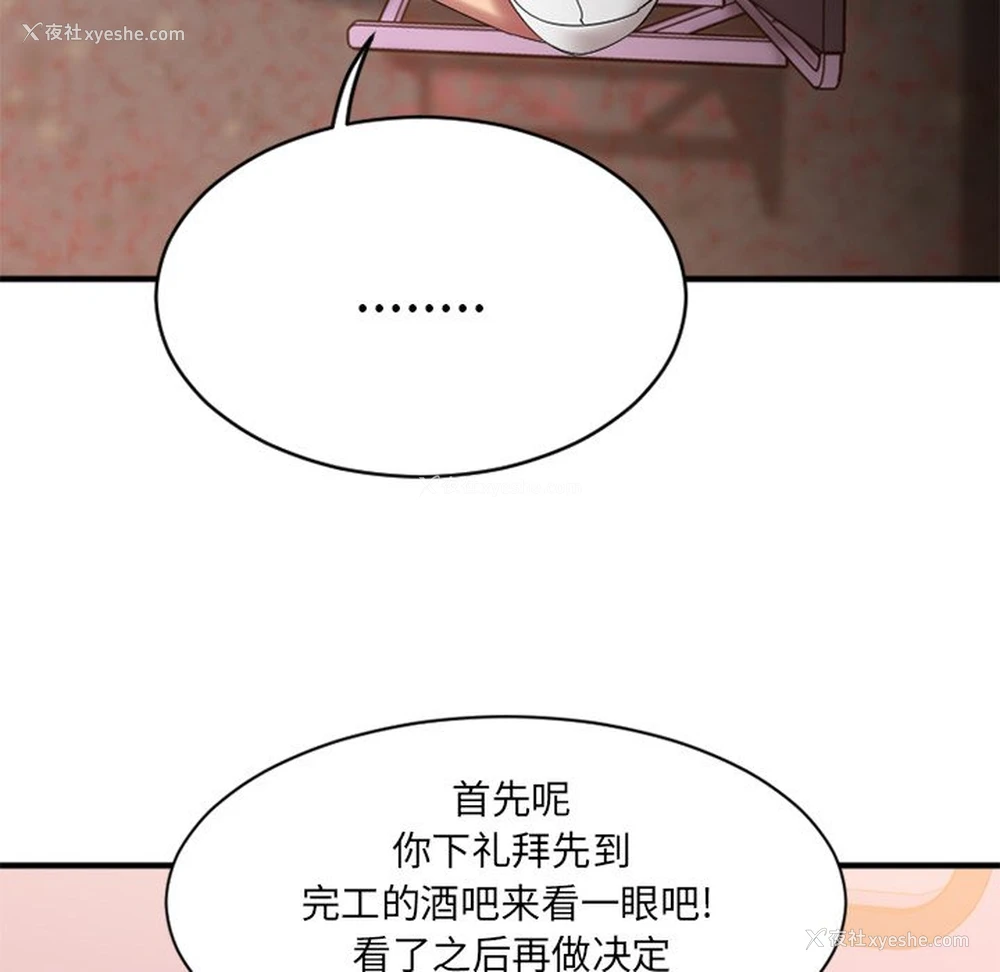 18P - 欲望食物链