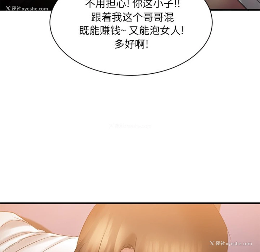 22P - 欲望食物链