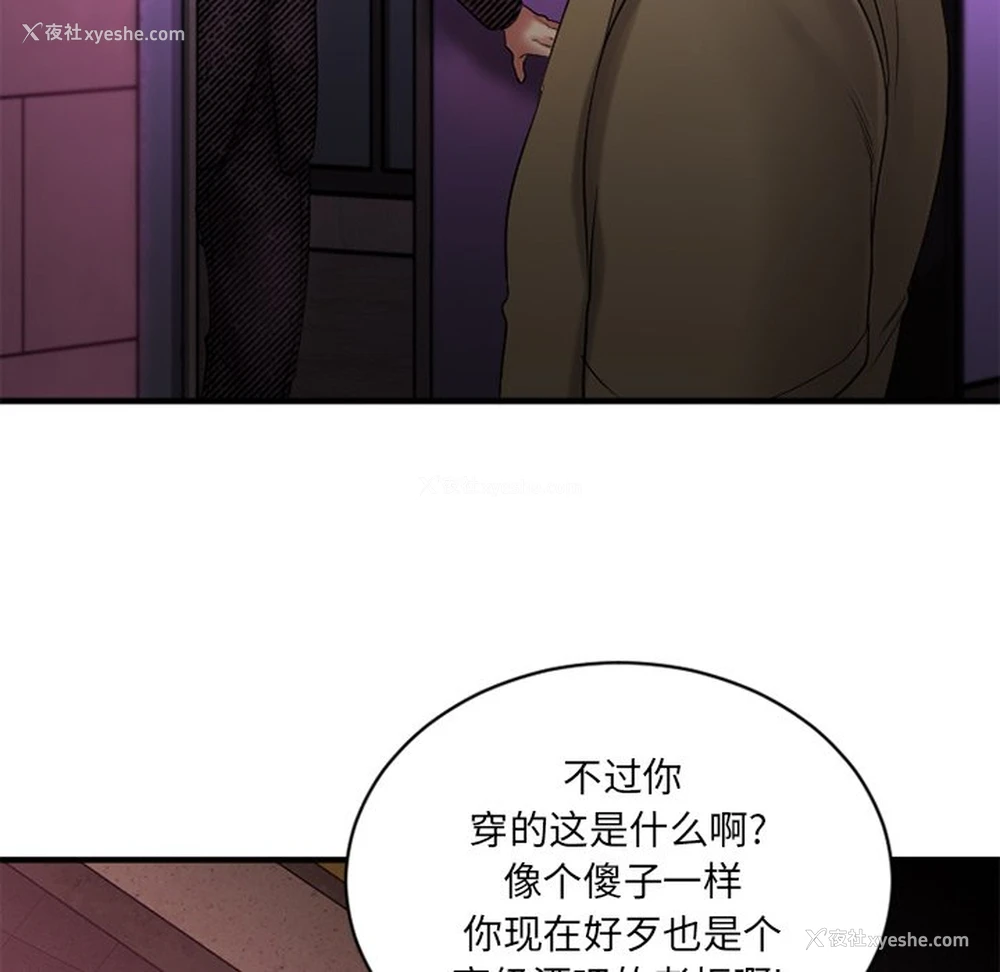 33P - 欲望食物链