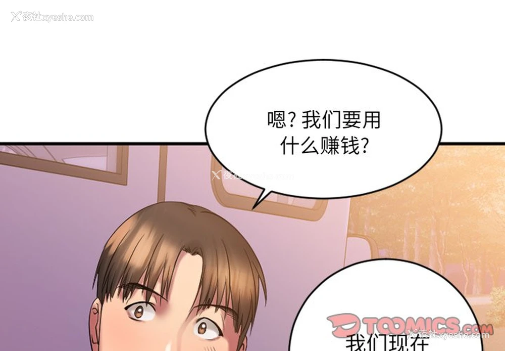 3P - 欲望食物链