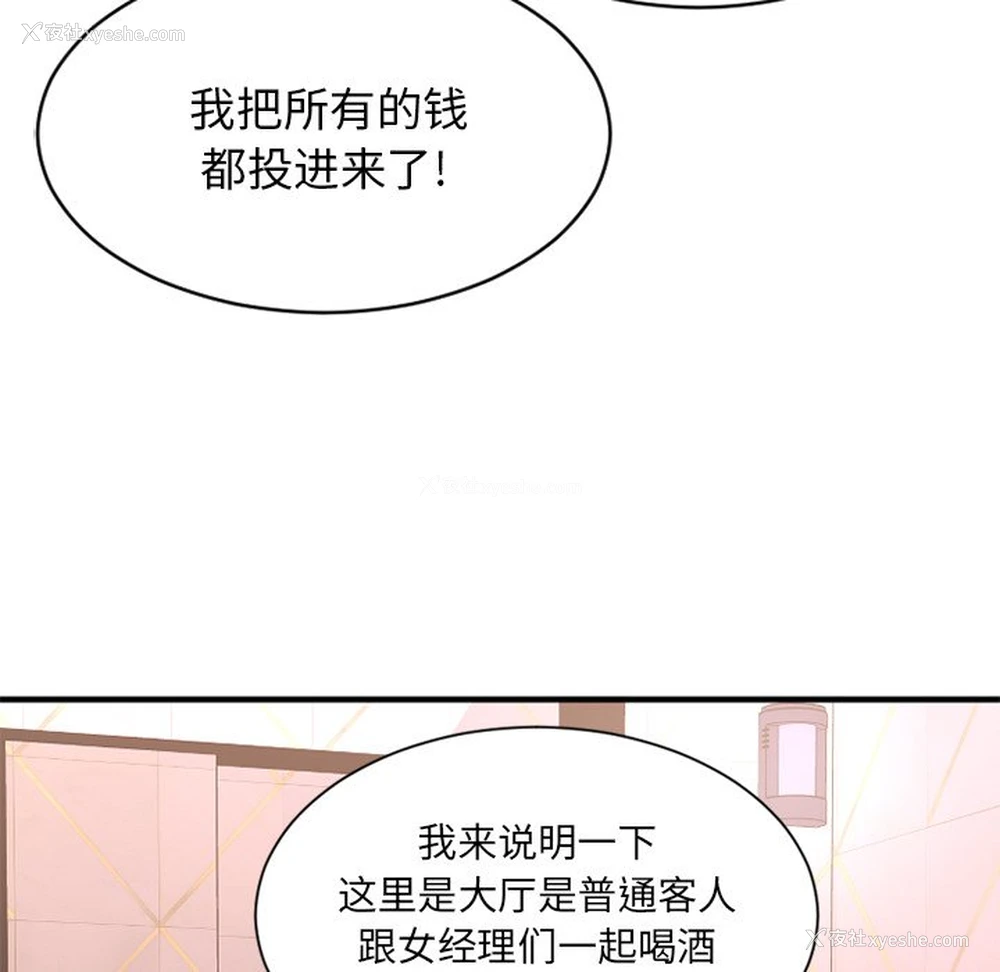 45P - 欲望食物链