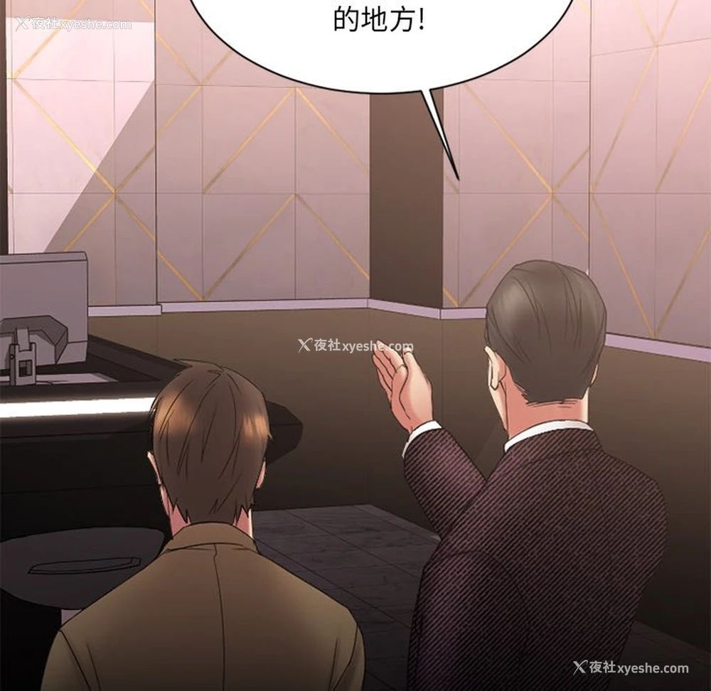 46P - 欲望食物链