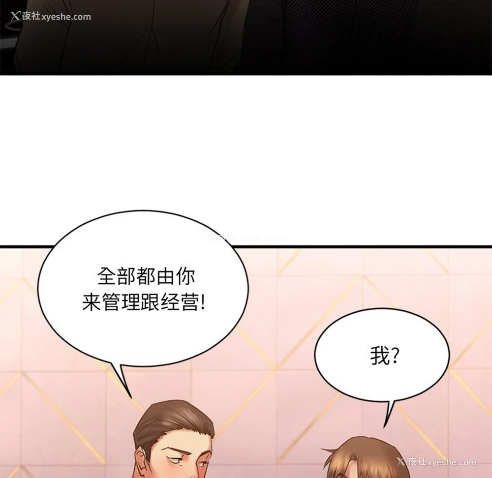 47P - 欲望食物链