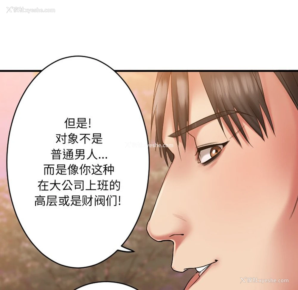 5P - 欲望食物链