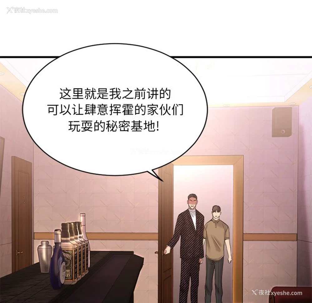 61P - 欲望食物链