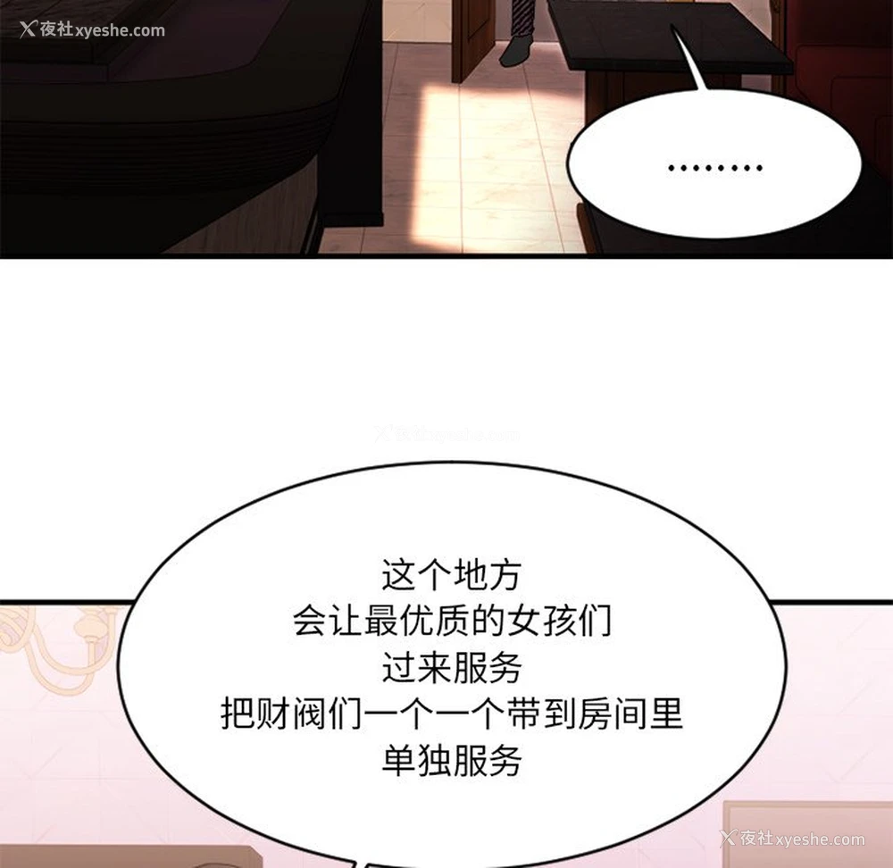 62P - 欲望食物链