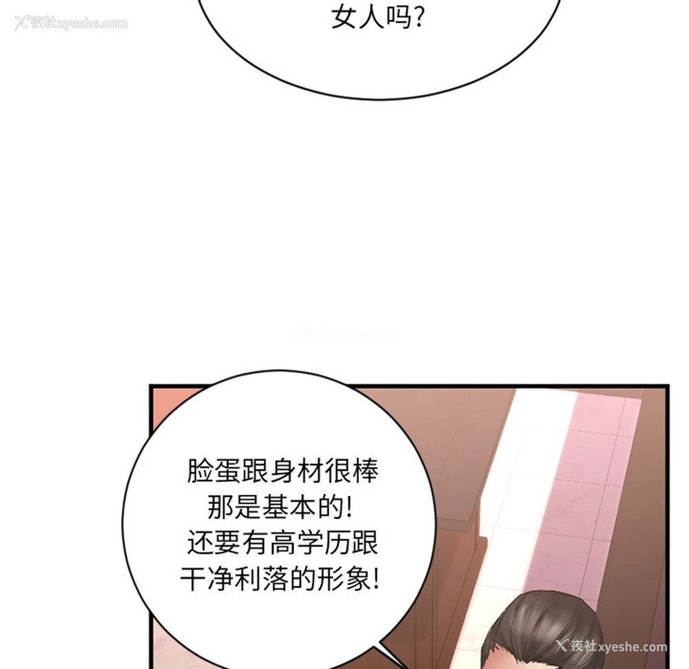64P - 欲望食物链