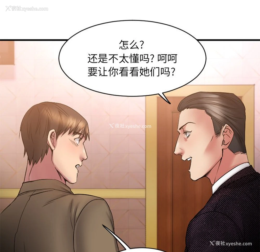 66P - 欲望食物链