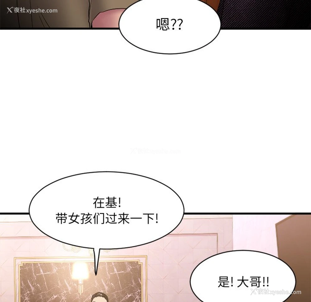 67P - 欲望食物链