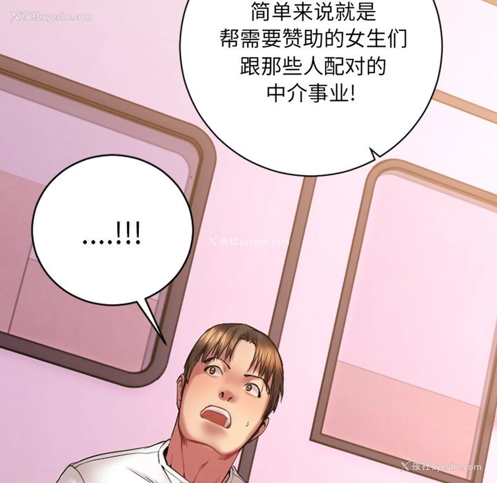 7P - 欲望食物链
