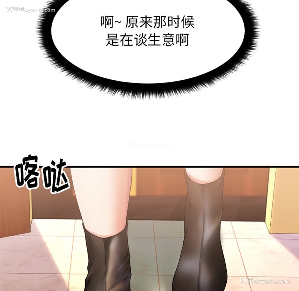 77P - 欲望食物链