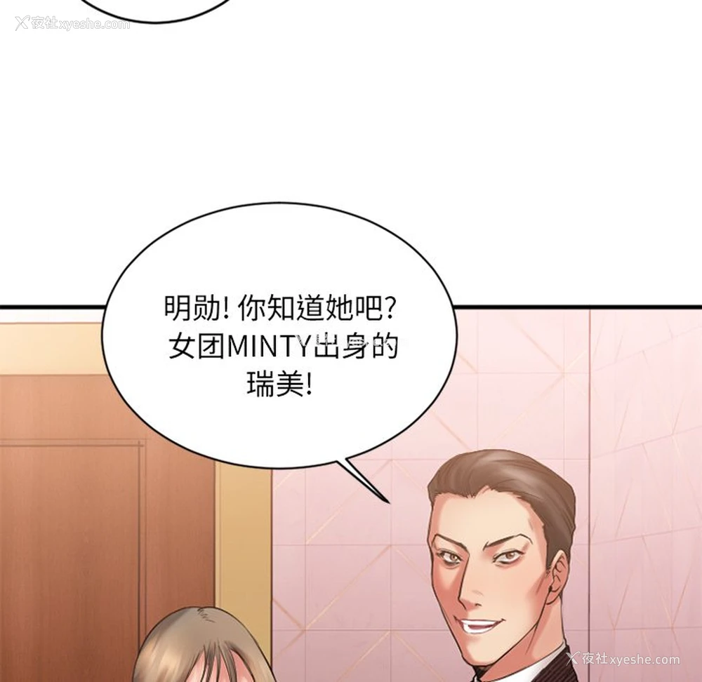 83P - 欲望食物链