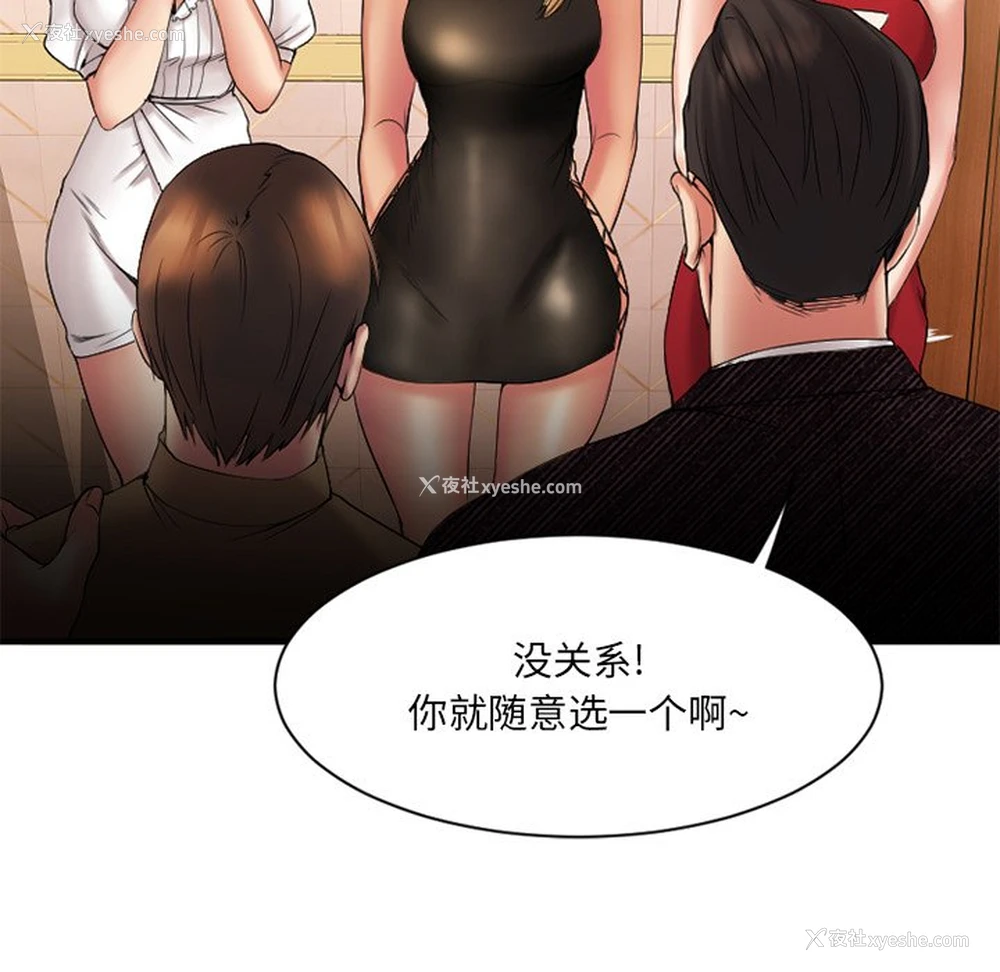 93P - 欲望食物链