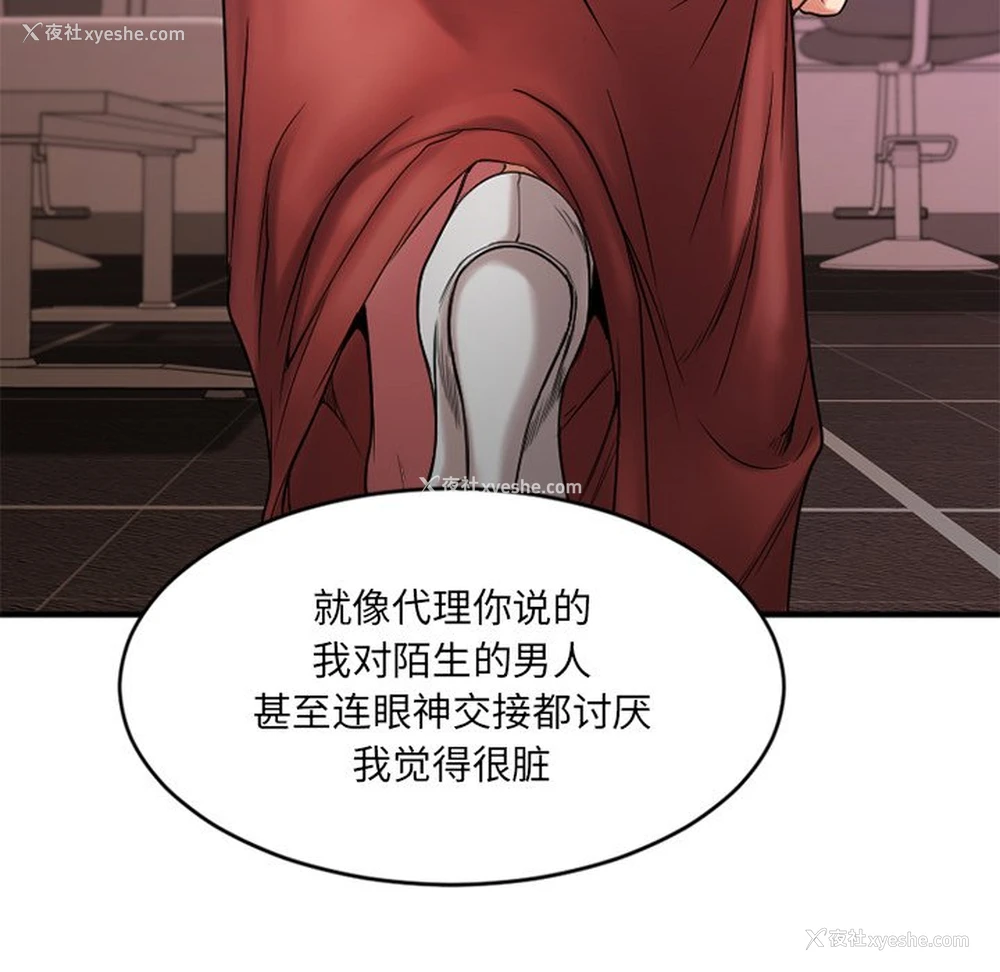 103P - 欲望食物链