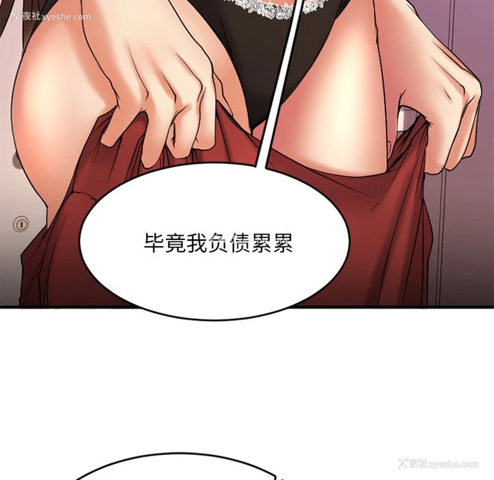 105P - 欲望食物链