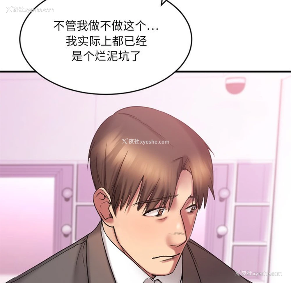 106P - 欲望食物链