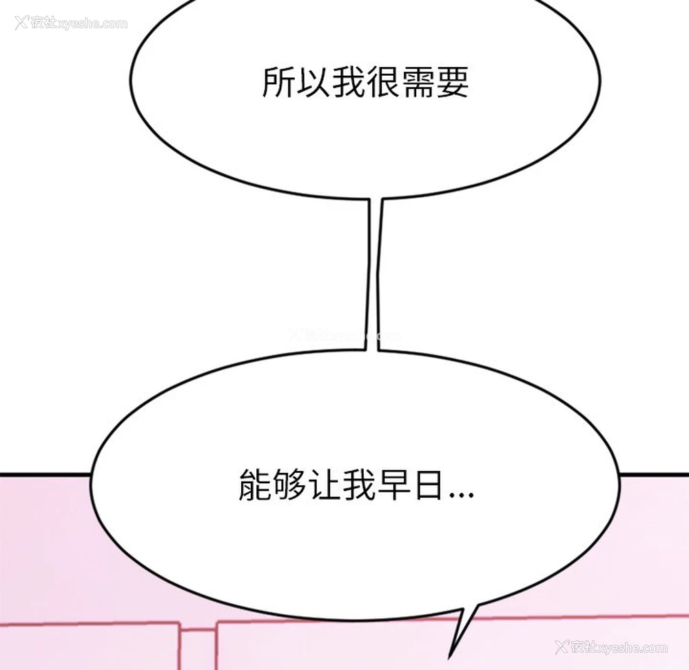 109P - 欲望食物链