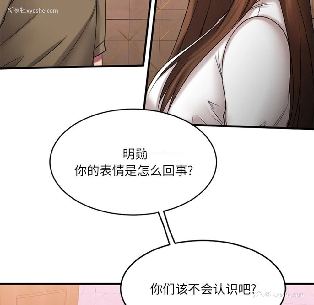 11P - 欲望食物链
