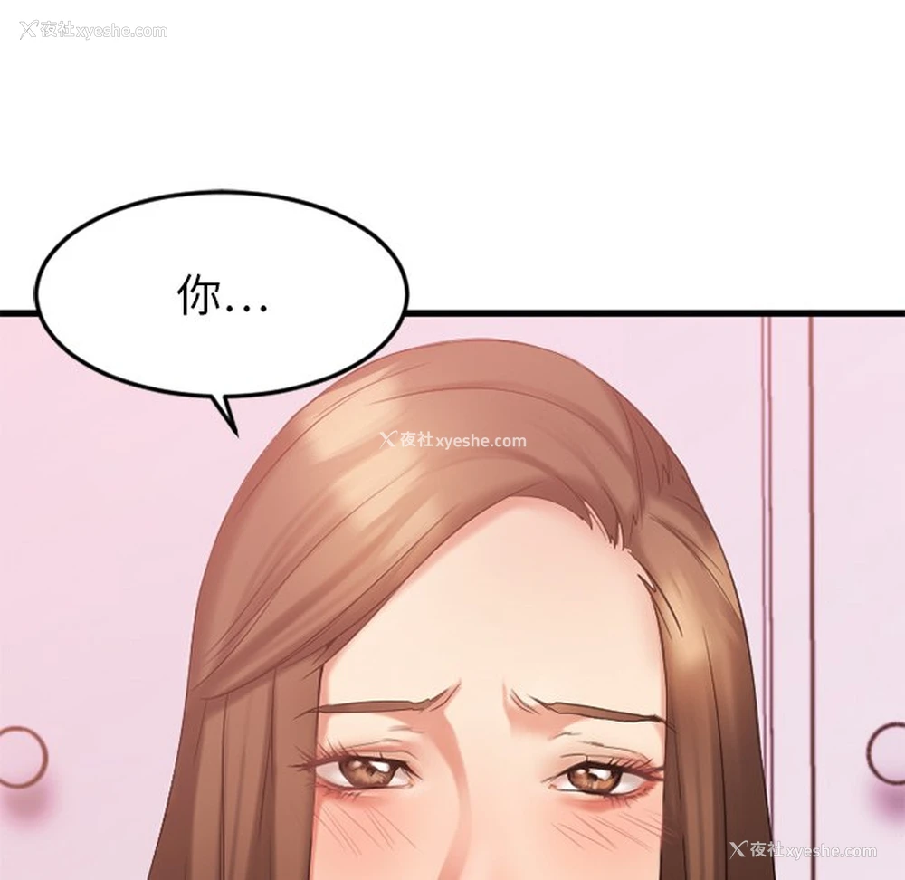 134P - 欲望食物链