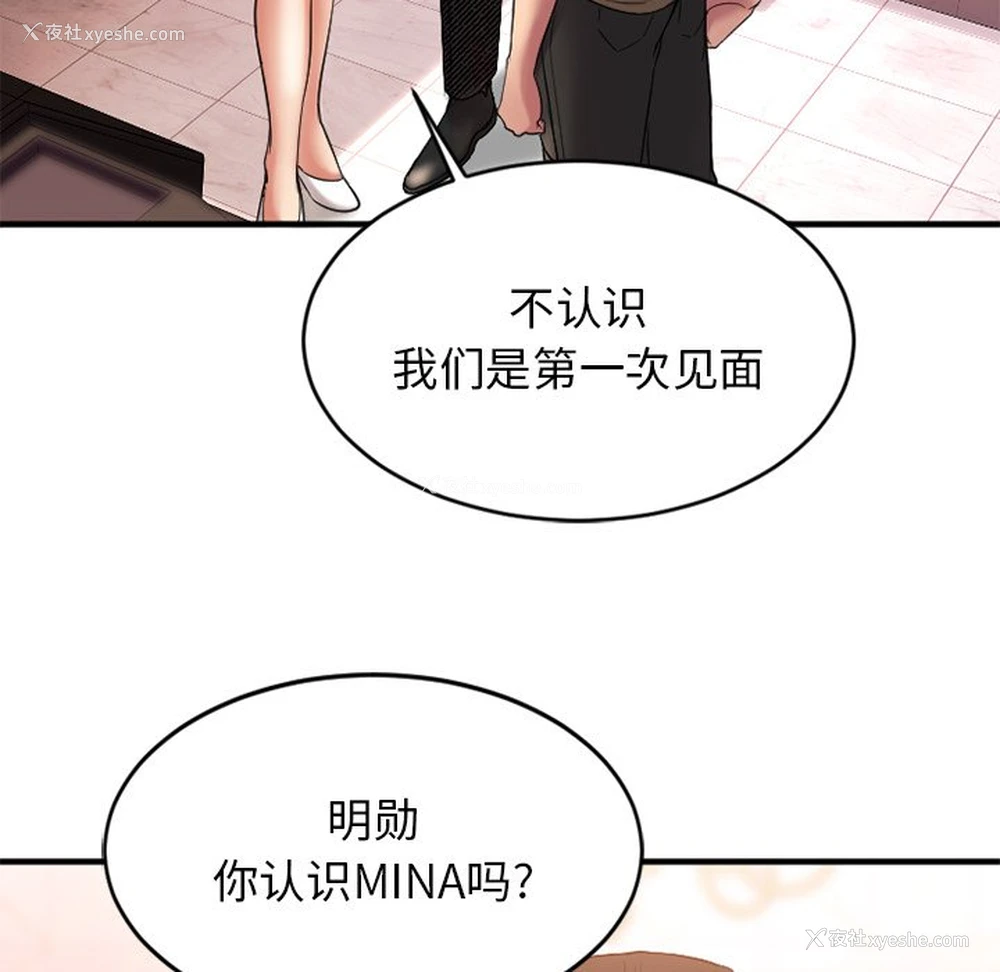 13P - 欲望食物链